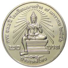 Монета 20 бат 2013 года Таиланд — 100 лет колледжу искусств По Чанг (реверс)