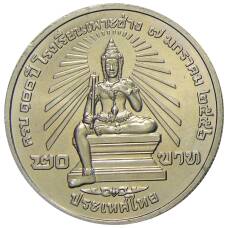 Монета 20 бат 2013 года Таиланд — 100 лет колледжу искусств По Чанг (реверс)