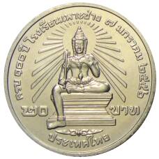 Монета 20 бат 2013 года Таиланд — 100 лет колледжу искусств По Чанг (реверс)