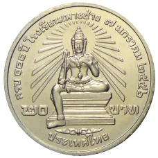 Монета 20 бат 2013 года Таиланд — 100 лет колледжу искусств По Чанг (реверс)