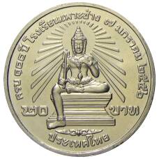 Монета 20 бат 2013 года Таиланд — 100 лет колледжу искусств По Чанг (реверс)