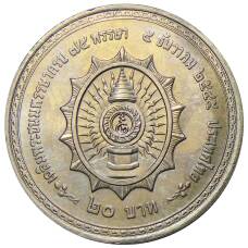 Монета 20 бат 2002 года Таиланд  — 75 лет со дня рождения Короля Рамы IX (реверс)