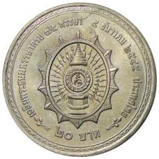 Монета 20 бат 2002 года Таиланд  — 75 лет со дня рождения Короля Рамы IX (реверс)