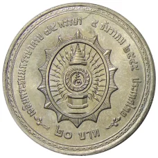 Монета 20 бат 2002 года Таиланд  — 75 лет со дня рождения Короля Рамы IX (реверс)