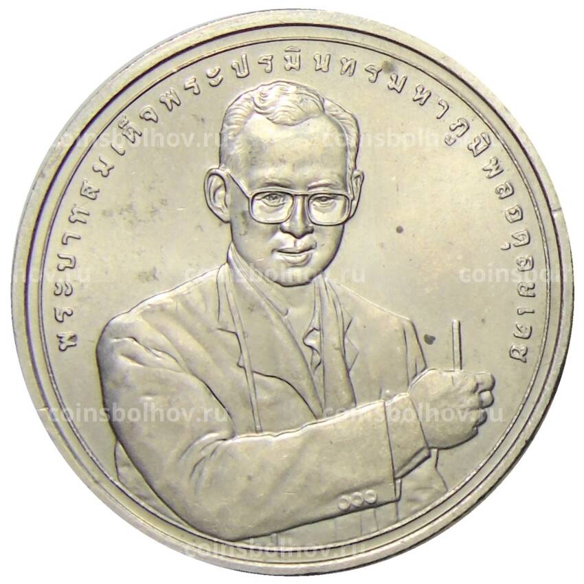 Монета 20 бат 2006 года Таиланд  — Награда программы развития ООН