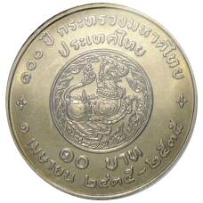Монета 10 бат 1992 года Таиланд — 100 лет Министерству Внутренних дел (реверс)