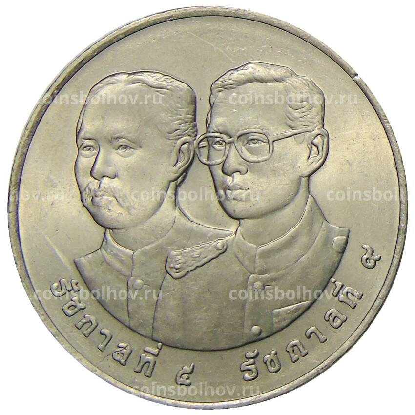 Монета 20 бат 1997 года  Таиланд — 100 лет железной дороге Таиланда