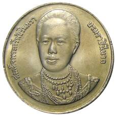 Монета 20 бат 1996 года Таиланд — 100 лет сестринской и акушерской школе имени Сирирадж (аверс)