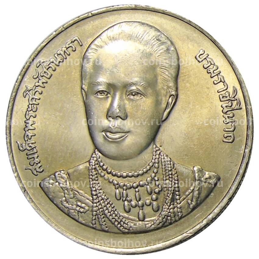 Монета 20 бат 1996 года Таиланд — 100 лет сестринской и акушерской школе имени Сирирадж