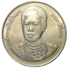 Монета 20 бат 1996 года Таиланд — 100 лет сестринской и акушерской школе имени Сирирадж (аверс)