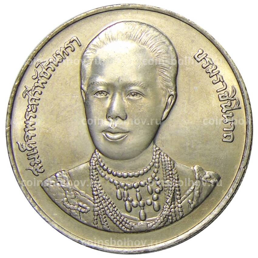Монета 20 бат 1996 года Таиланд — 100 лет сестринской и акушерской школе имени Сирирадж
