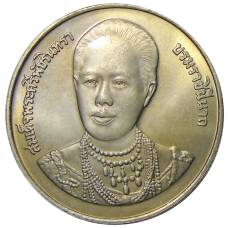 Монета 20 бат 1996 года Таиланд — 100 лет сестринской и акушерской школе имени Сирирадж (аверс)