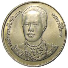 Монета 20 бат 1996 года Таиланд — 100 лет сестринской и акушерской школе имени Сирирадж (аверс)