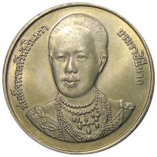 Монета 20 бат 1996 года Таиланд — 100 лет сестринской и акушерской школе имени Сирирадж (аверс)