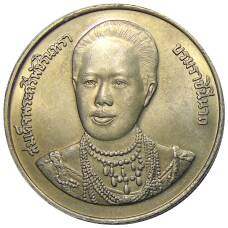 Монета 20 бат 1996 года Таиланд — 100 лет сестринской и акушерской школе имени Сирирадж (аверс)