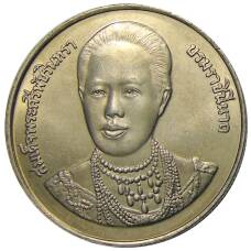 Монета 20 бат 1996 года Таиланд — 100 лет сестринской и акушерской школе имени Сирирадж (аверс)