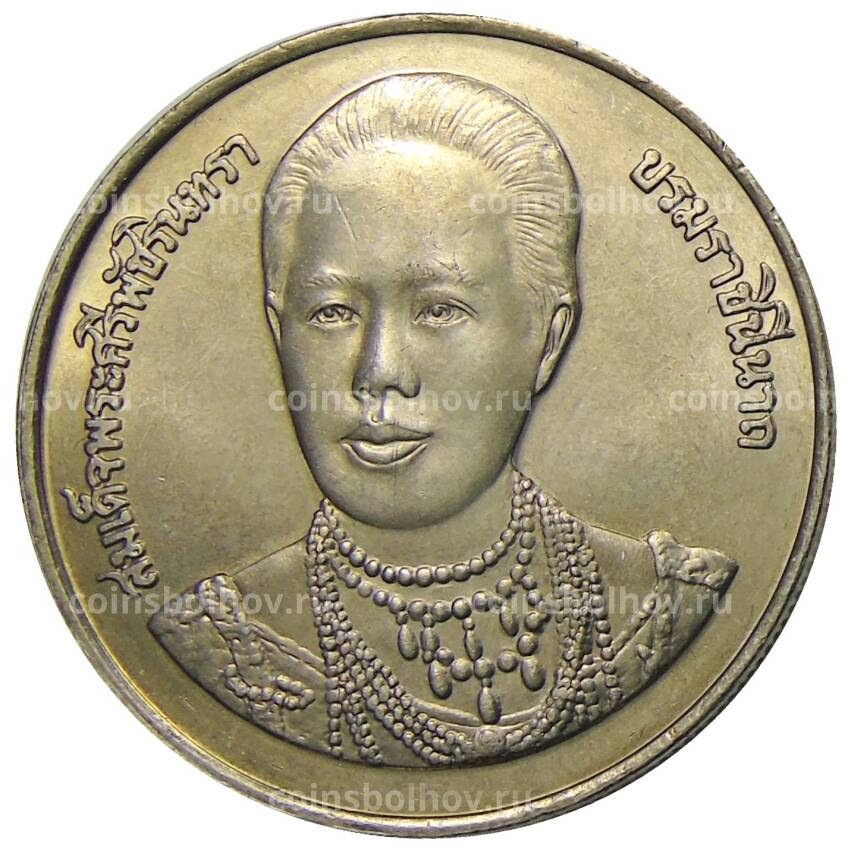 Монета 20 бат 1996 года Таиланд — 100 лет сестринской и акушерской школе имени Сирирадж