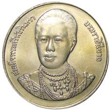 Монета 20 бат 1996 года Таиланд — 100 лет сестринской и акушерской школе имени Сирирадж (аверс)