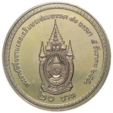Монета 20 бат 2007 года Таиланд  — 80 лет со дня рождения Короля Рамы IX (реверс)