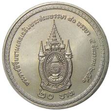 Монета 20 бат 2007 года Таиланд  — 80 лет со дня рождения Короля Рамы IX (реверс)