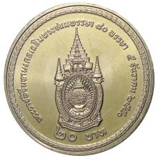Монета 20 бат 2007 года Таиланд  — 80 лет со дня рождения Короля Рамы IX (реверс)