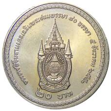 Монета 20 бат 2007 года Таиланд  — 80 лет со дня рождения Короля Рамы IX (реверс)