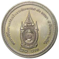 Монета 20 бат 2007 года Таиланд  — 80 лет со дня рождения Короля Рамы IX (реверс)