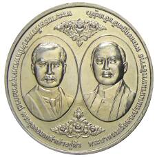 Монета 20 бат 2017 года Таиланд — 100 лет Чулалонгкорнскому университету (аверс)