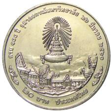 Монета 20 бат 2017 года Таиланд — 100 лет Чулалонгкорнскому университету (реверс)