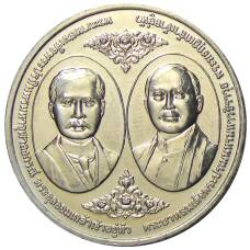 Монета 20 бат 2017 года Таиланд — 100 лет Чулалонгкорнскому университету (аверс)