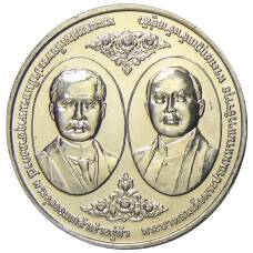 Монета 20 бат 2017 года Таиланд — 100 лет Чулалонгкорнскому университету (аверс)