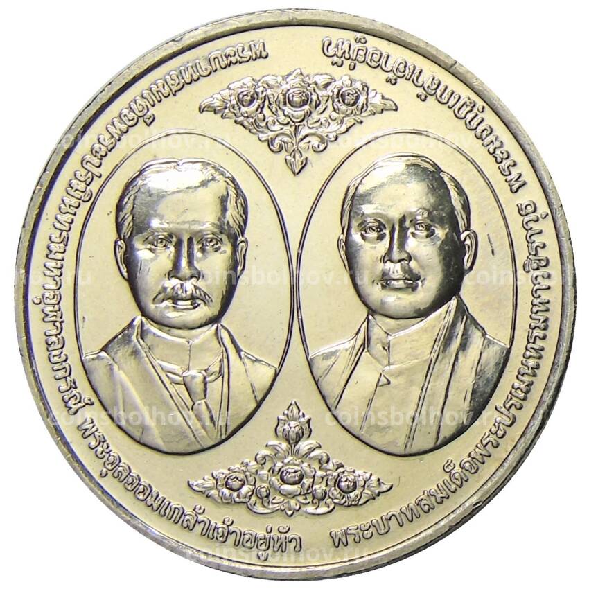 Монета 20 бат 2017 года Таиланд — 100 лет Чулалонгкорнскому университету