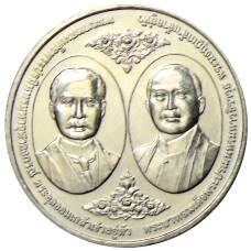 Монета 20 бат 2017 года Таиланд — 100 лет Чулалонгкорнскому университету (аверс)