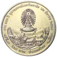 Монета 20 бат 2017 года Таиланд — 100 лет Чулалонгкорнскому университету (реверс)