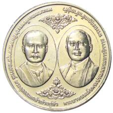 Монета 20 бат 2017 года Таиланд — 100 лет Чулалонгкорнскому университету (аверс)