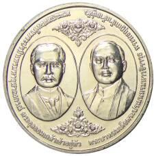 Монета 20 бат 2017 года Таиланд — 100 лет Чулалонгкорнскому университету (аверс)