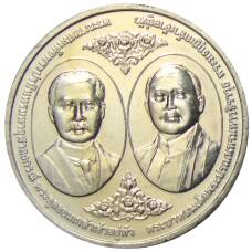 Монета 20 бат 2017 года Таиланд — 100 лет Чулалонгкорнскому университету (аверс)