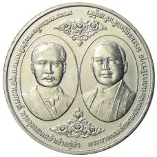 Монета 20 бат 2017 года Таиланд — 100 лет Чулалонгкорнскому университету (аверс)