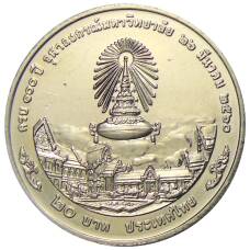 Монета 20 бат 2017 года Таиланд — 100 лет Чулалонгкорнскому университету (реверс)