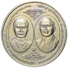 Монета 20 бат 2017 года Таиланд — 100 лет Чулалонгкорнскому университету (аверс)