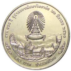 Монета 20 бат 2017 года Таиланд — 100 лет Чулалонгкорнскому университету (реверс)