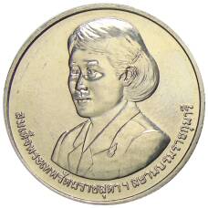 Монета 20 бат 2015 года Таиланд — Премия ВОИС (аверс)