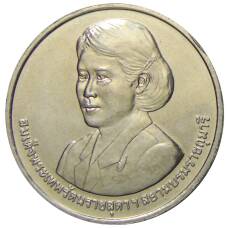 Монета 20 бат 2015 года Таиланд — Премия ВОИС (аверс)