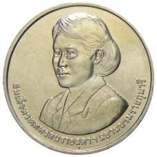 Монета 20 бат 2015 года Таиланд — Премия ВОИС (аверс)