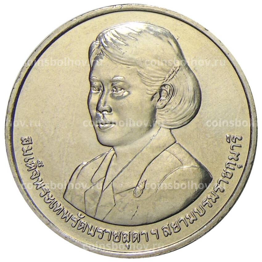 Монета 20 бат 2015 года Таиланд — Премия ВОИС