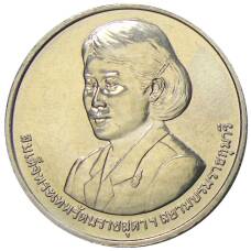 Монета 20 бат 2015 года Таиланд — Премия ВОИС (аверс)