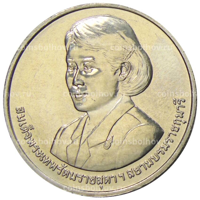 Монета 20 бат 2015 года Таиланд — Премия ВОИС