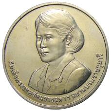 Монета 20 бат 2015 года Таиланд — Премия ВОИС (аверс)