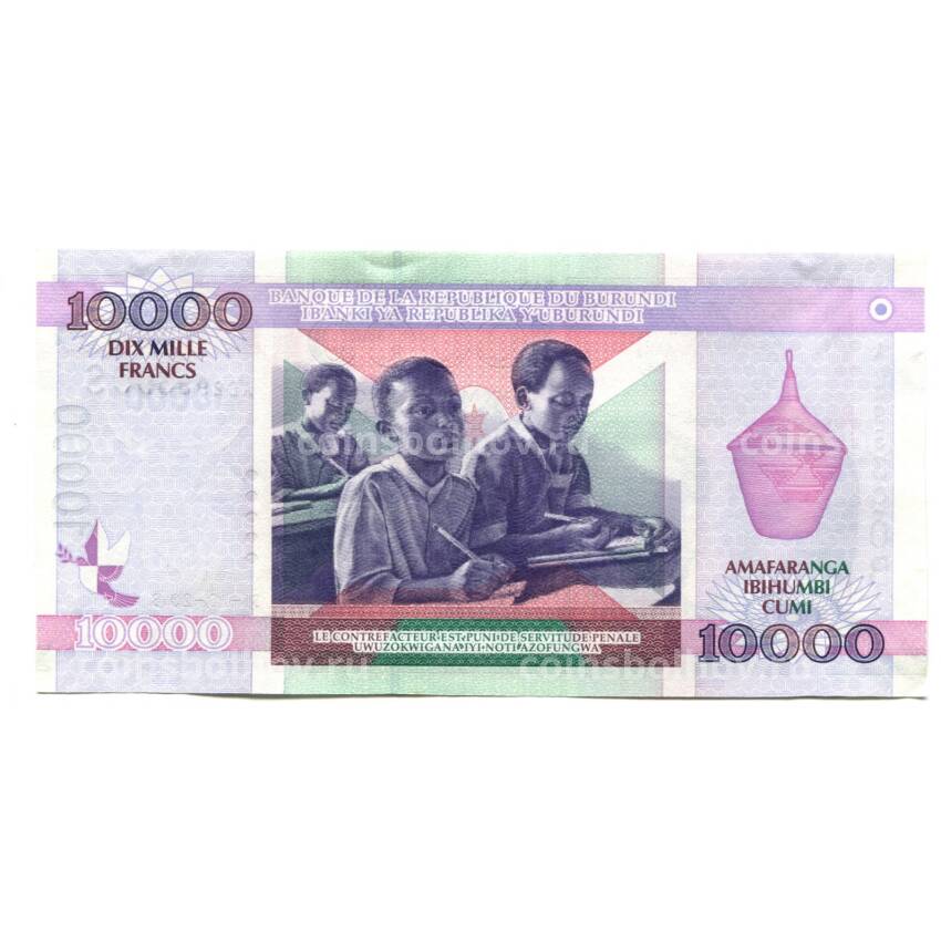 Банкнота 10000 франков 2013 года Бурунди (вид 2)