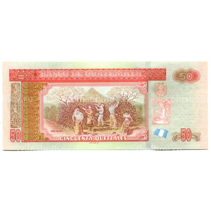 Банкнота 50 кетцалей 2020 года Гватемала (вид 2)